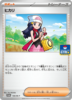 Dawn PROMO 100