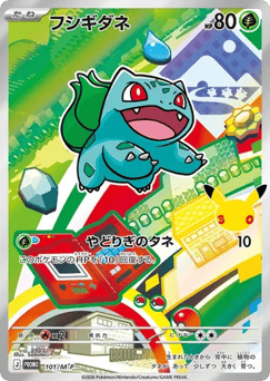 Bulbasaur PROMO 101
