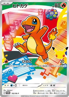 Charmander — Mega Evolution Promos