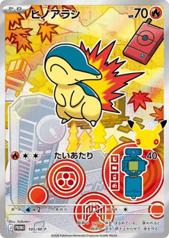 Cyndaquil — Mega Evolution Promos