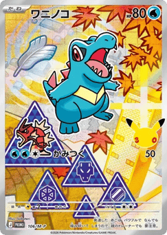 Totodile PROMO 106
