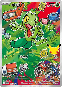 Treecko PROMO 107