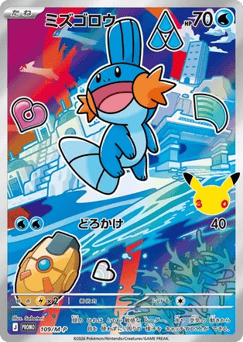 Mudkip PROMO 109