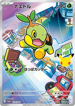 Turtwig PROMO 110
