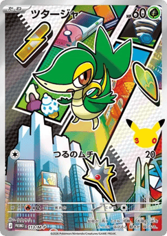 Snivy PROMO 113