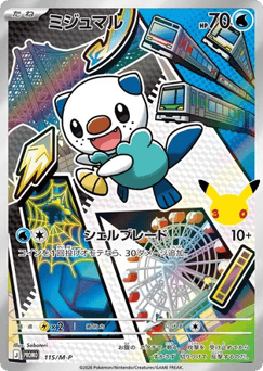Oshawott PROMO 115