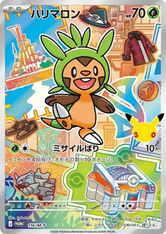 Chespin PROMO 116