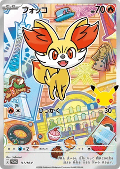 Fennekin PROMO 117