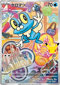 Froakie PROMO 118