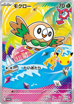 Rowlet PROMO 119