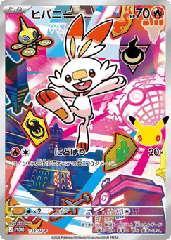 Scorbunny PROMO 123