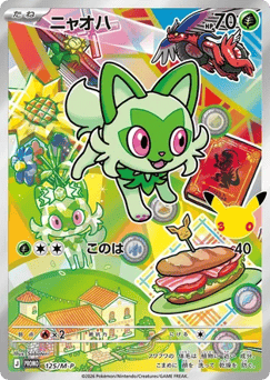 Sprigatito PROMO 125