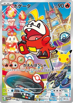 Fuecoco PROMO 126