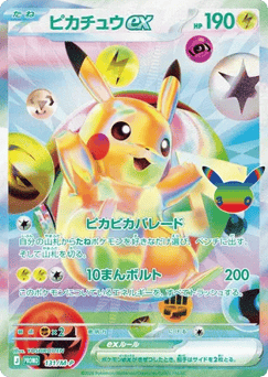Pikachu ex PROMO 131