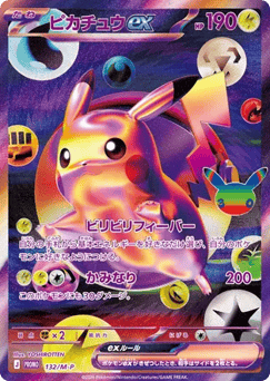 Pikachu ex PROMO 132