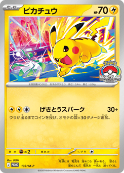 Pikachu PROMO 133