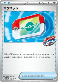Poké Pad PROMO 135