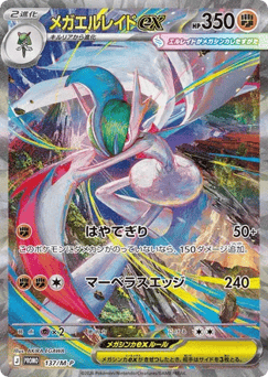 Mega Gallade ex PROMO 137