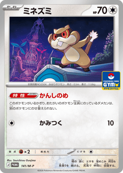 Patrat PROMO 141