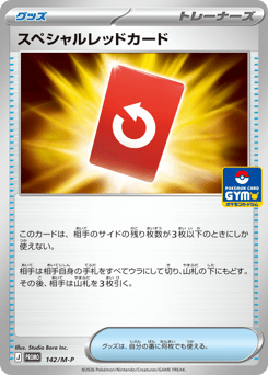 Special Red Card PROMO 142