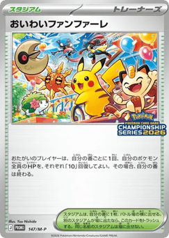 Celebratory Fanfare PROMO 147