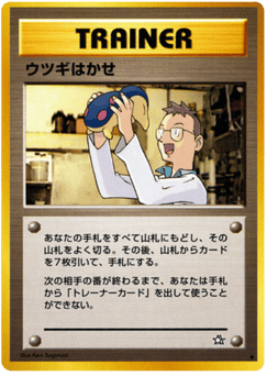 Professor Elm NEO1 000