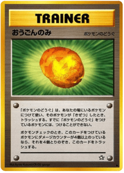 Gold Berry #000 — Gold, Silver, to a New World...