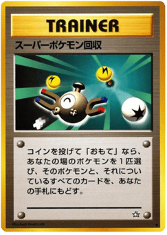 Super Scoop Up NEO1 000