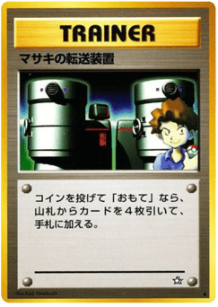 Bill's Teleporter #000 — Gold, Silver, to a New World...