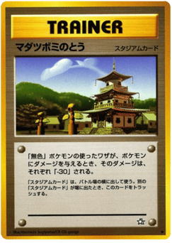 Sprout Tower — Gold, Silver, to a New World...
