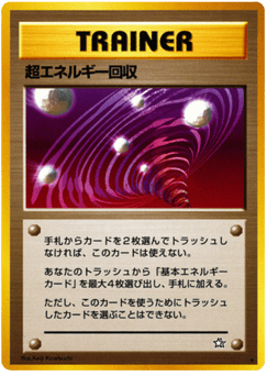 Super Energy Retrieval NEO1 000
