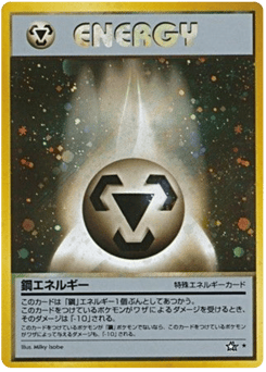 Metal Energy NEO1 000