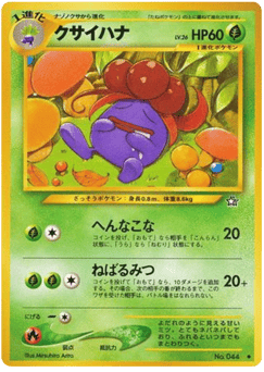 Gloom NEO1 044