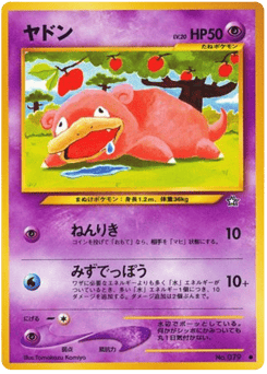 Slowpoke NEO1 079