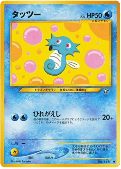 Horsea — Gold, Silver, to a New World...