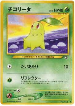 Chikorita NEO1 152