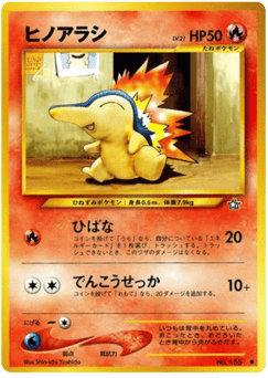 Cyndaquil NEO1 155