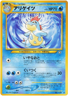 Croconaw — Gold, Silver, to a New World...