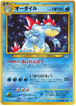 Feraligatr #160 — Gold, Silver, to a New World...