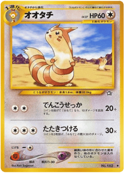 Furret — Gold, Silver, to a New World...