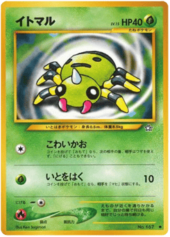 Spinarak NEO1 167
