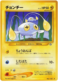 Chinchou NEO1 170