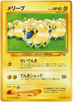 Mareep NEO1 179