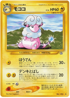 Flaaffy — Gold, Silver, to a New World...