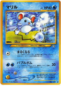 Marill NEO1 183