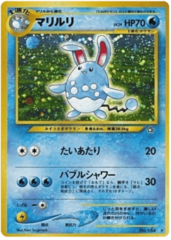 Azumarill — Gold, Silver, to a New World...