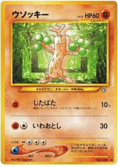 Sudowoodo — Gold, Silver, to a New World...