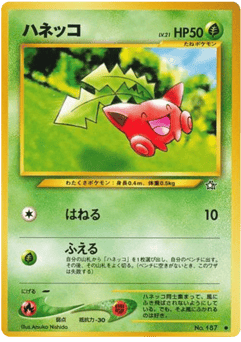 Hoppip NEO1 187
