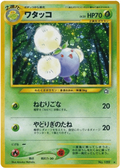 Jumpluff — Gold, Silver, to a New World...