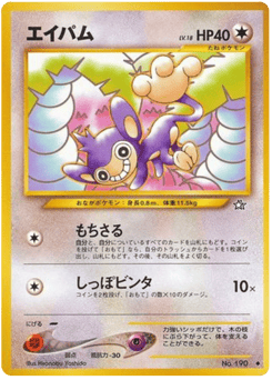 Aipom NEO1 190